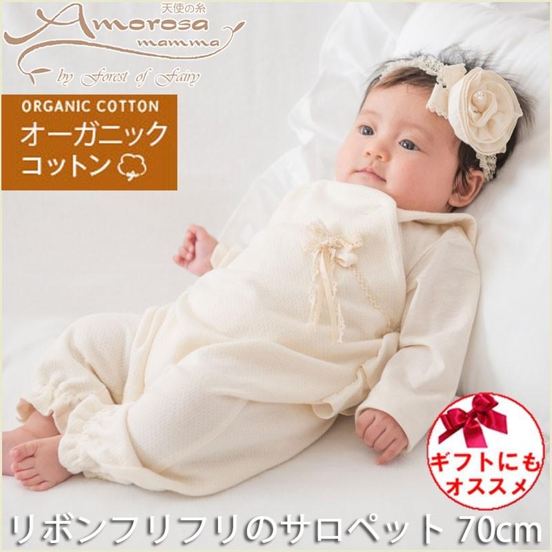 オーガニックコットン サロペット セレモニードレス 新生児 赤ちゃん 日本製 ベビー服 035 日本製ベビー服のモナンジュローブ 通販 Yahoo ショッピング