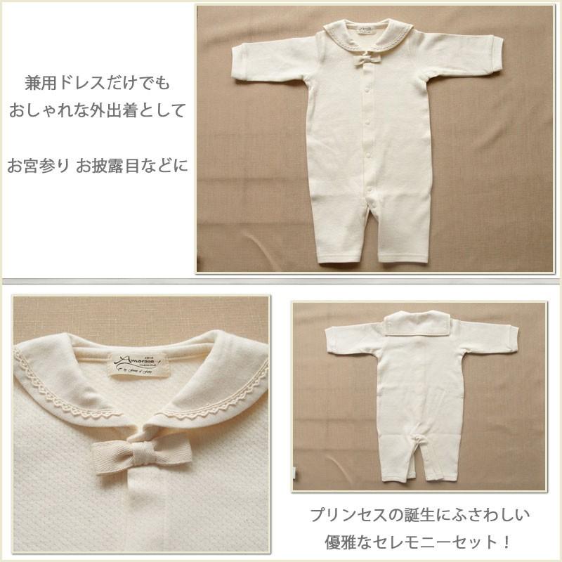 新生児 赤ちゃん用 ベビーセレモニードレス プリンス3点セット 日本製 オーガニックコットン ベスト 男の子 お宮参り 結婚式 退院時 Ac 039 日本製ベビー服のモナンジュローブ 通販 Yahoo ショッピング