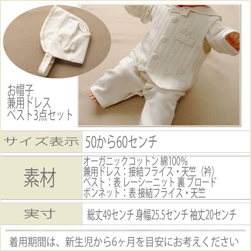新生児 赤ちゃん用 ベビーセレモニードレス プリンス3点セット 日本製 