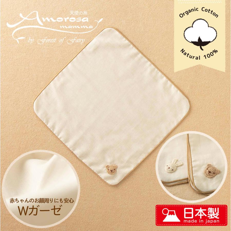ベビー用 ガーゼハンカチ 日本製 オーガニックコットン 手編み