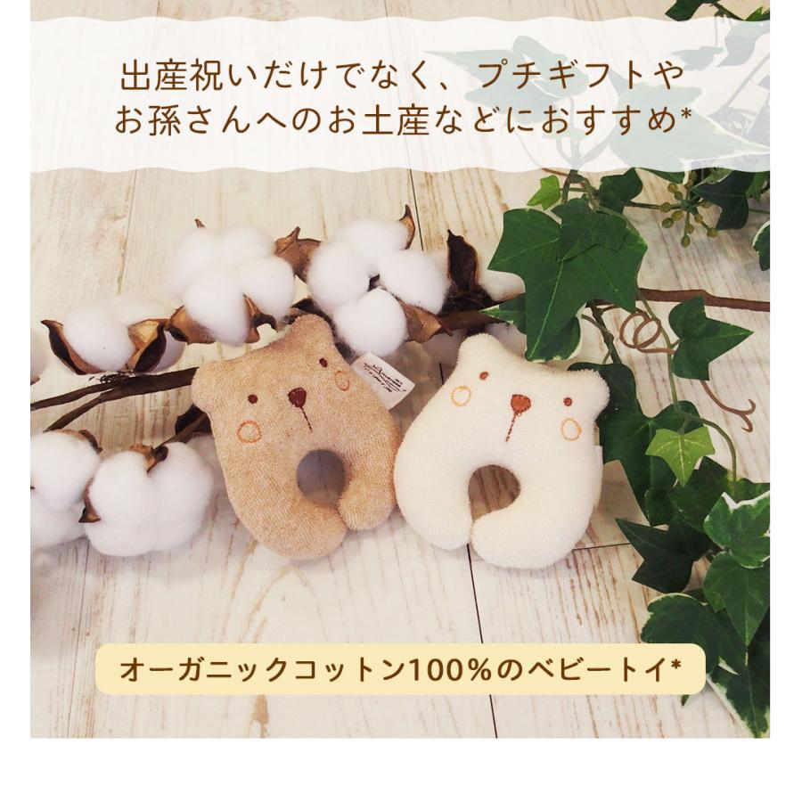 日本製 オーガニックコットン ベビーラトル ゆるくまにぎにぎ