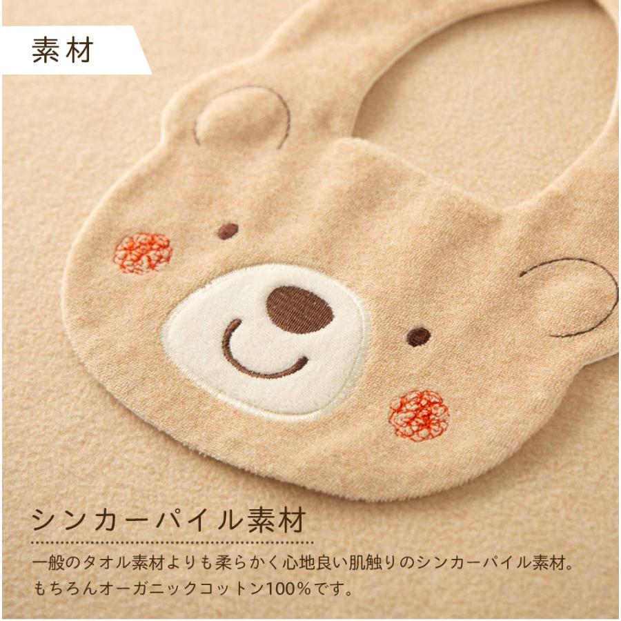 日本製 オーガニックコットン くまちゃん ベビースタイ よだれかけ