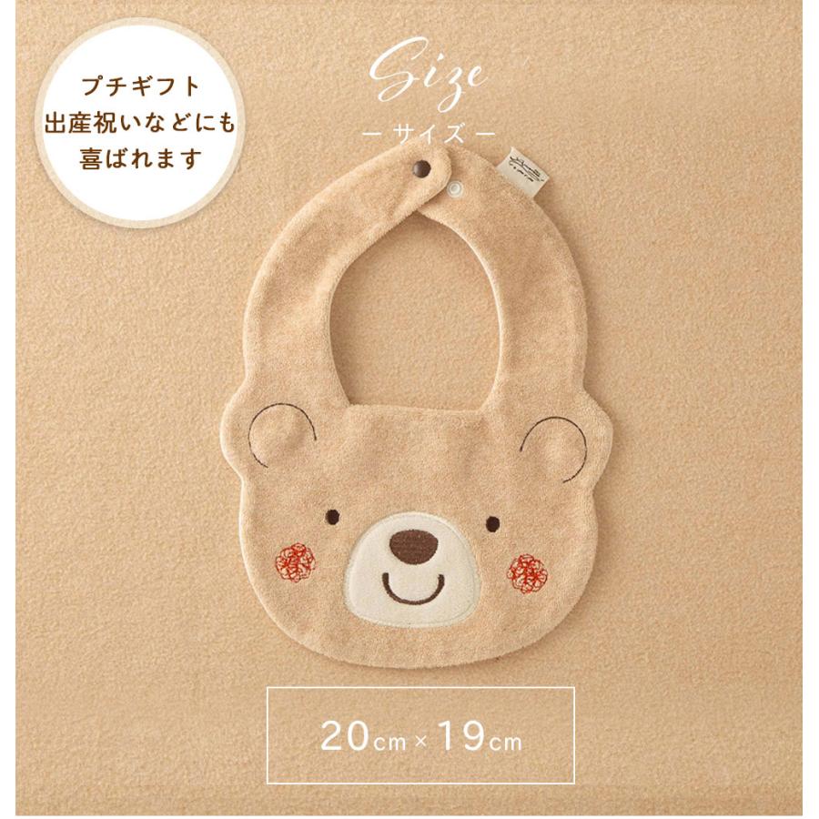 日本製 オーガニックコットン くまちゃん ベビースタイ
