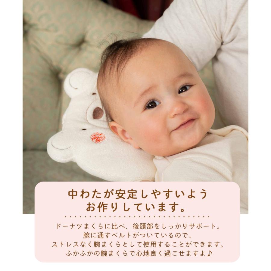 授乳用うでまくら【オーガニックコットン100％】 日本製 枕