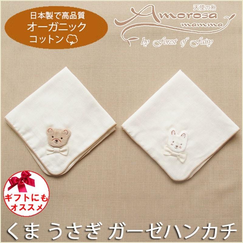 オーガニックコットン ベビーギフトセット スタイ よだれかけ ミトン ソックス 靴下 ガーゼハンカチ にぎにぎスティックの5点セット 新生児 赤ちゃん 日本製 Ah 098s 1 日本製ベビー服のモナンジュローブ 通販 Yahoo ショッピング