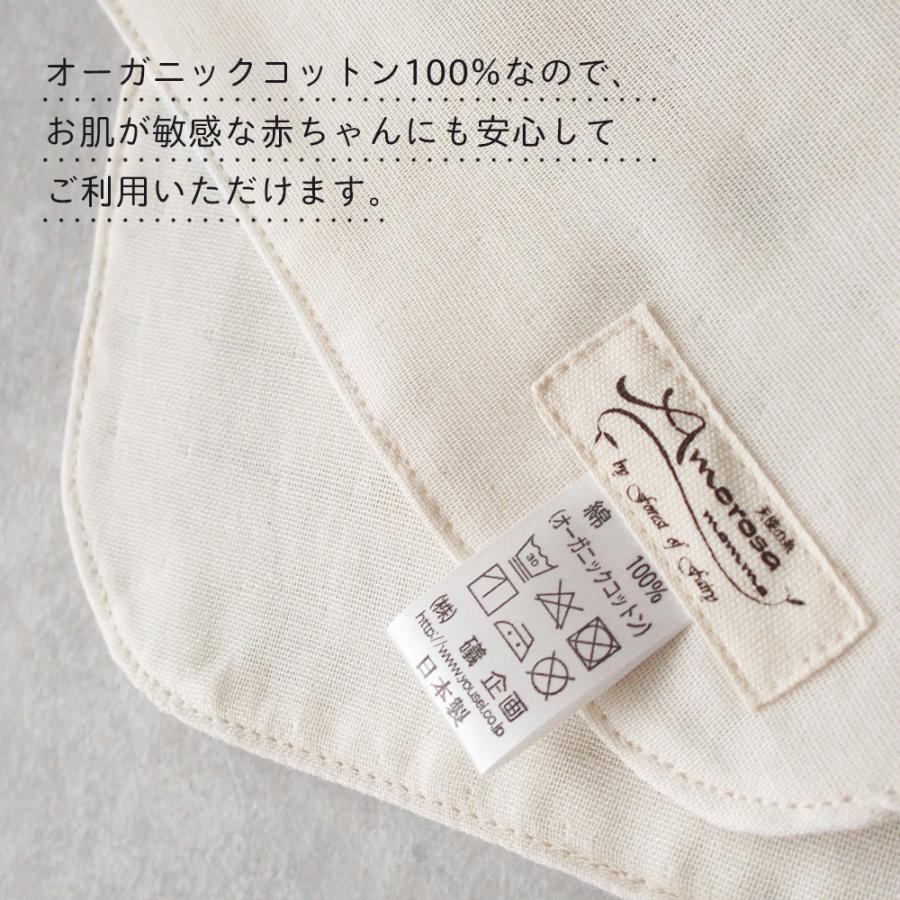 日本製】オーガニックコットン 2枚組 赤ちゃん汗取りパッド ダブル