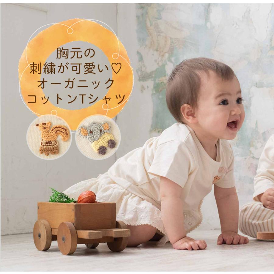 日本製】オーガニックコットン 半袖 Tシャツ ベビー肌着 ベビーT