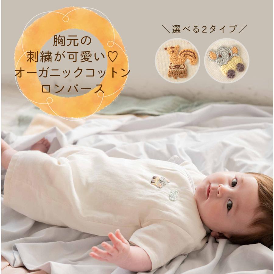 話題の人気話題の人気ガーゼ グレコ ベビー肌着 オーガニックコットン ダブルガーゼ ロンパース 夏 コットン100% 新生児 赤ちゃん 出産祝い 御祝 ギフト アモローサマンマ ベビー肌着、下着 Amorosa mamma 天使の糸 アモローサ マンマ オーガニックコットン ガーゼ グレコ 70cm くま 《赤ちゃん 出産祝い 男の子 女の子 ベビー ベビー肌着 ベビー服 インナー 肌着 礒企画》