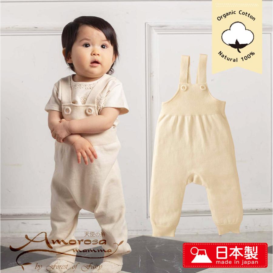 ベビー ニットのサロペット サイズ80 オーガニックコットン100 赤ちゃん ベビー服 秋冬 編みボタン付き 男の子 女の子 つなぎ M051 日本製ベビー服のモナンジュローブ 通販 Yahoo ショッピング