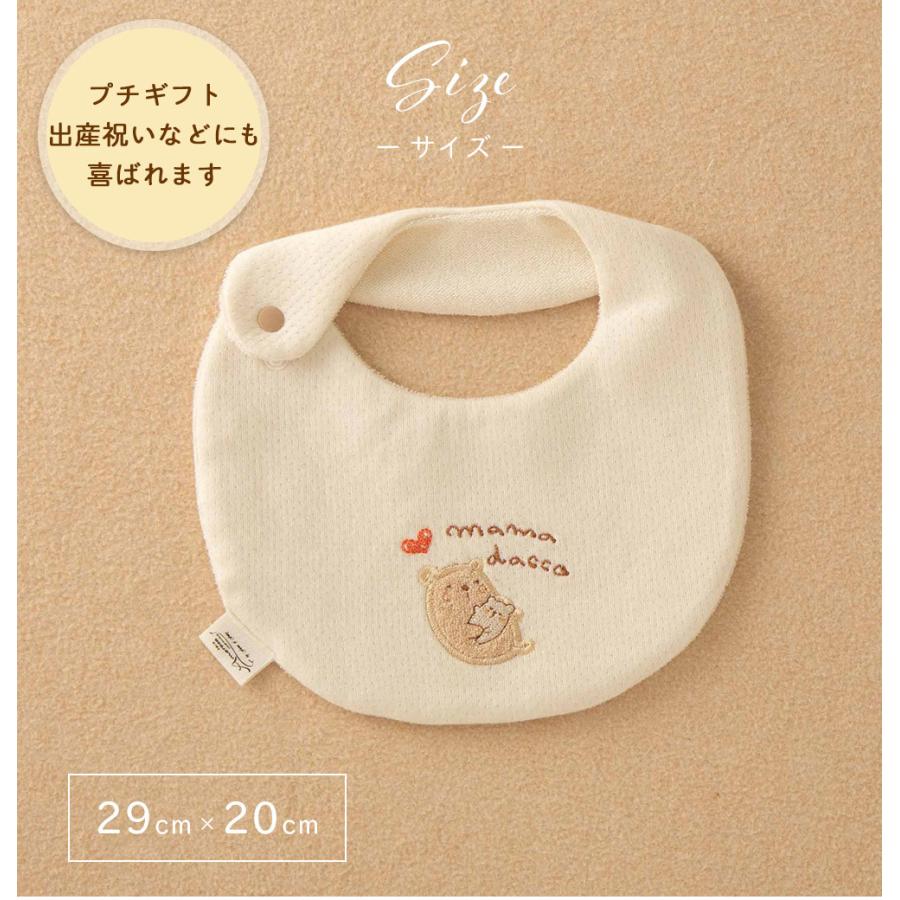 スタイ・よだれかけ msk 4520702-m-01-pl.jpg