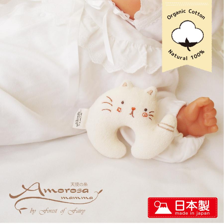 女性が喜ぶ 日本製 オーガニックコットン 鈴入り ベビー おもちゃ 新生児 3ヶ月6ヶ月 赤ちゃん ニギニギ ねこ アモローサマンマ ネコ がらがら