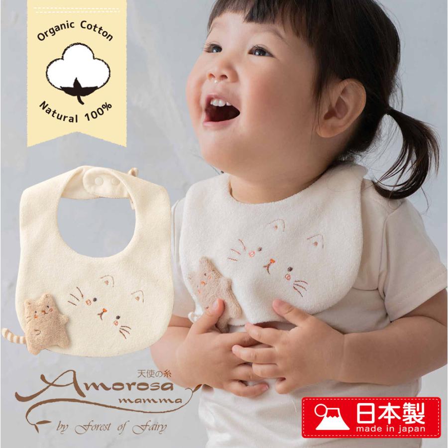オーガニックコットン100％ ベビースタイ 日本製 ネコ ねこ刺繍 パイル ビブ よだれかけ  男の子 女の子 新生児 赤ちゃん用 日本製 出産祝い プレゼント