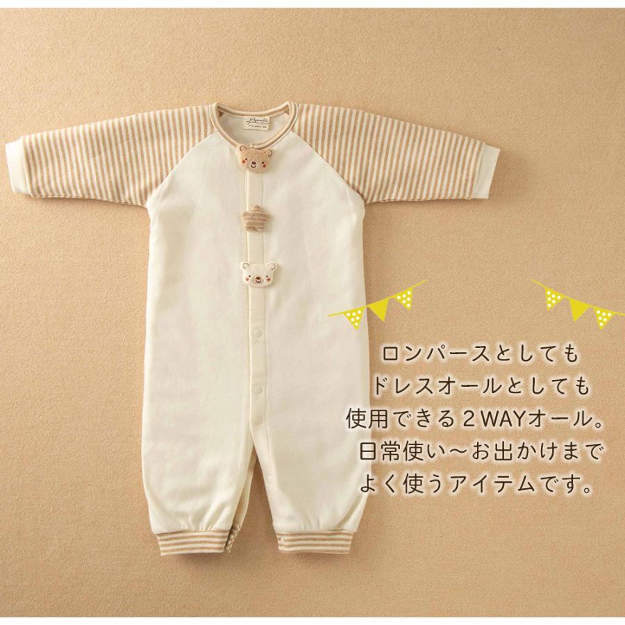 新生児 赤ちゃん ツーウェイオール オーガニックコットン100% 男の子