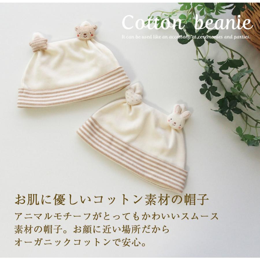 日本製】べビー用お帽子 動物シリーズ オーガニックコットン100