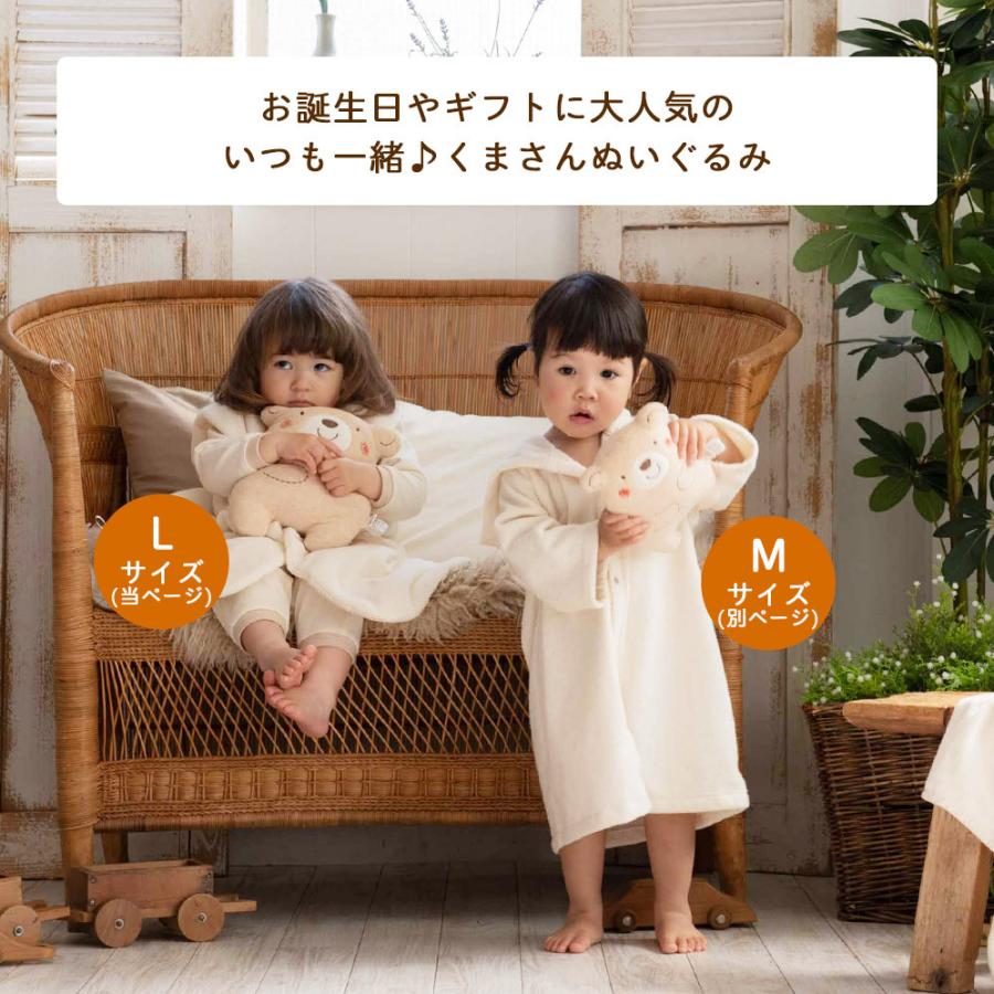 日本製 オーガニックコットン ゆるくまちゃん【サイズ L 日本製 オーガニックコットン ゆるくまちゃん【サイズ L