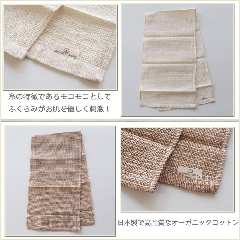 Organic Cotton Towel / オーガニックコットンタオル ORGANIC GARDEN（オーガニックガーデン） ボディタオル 浴用タオル