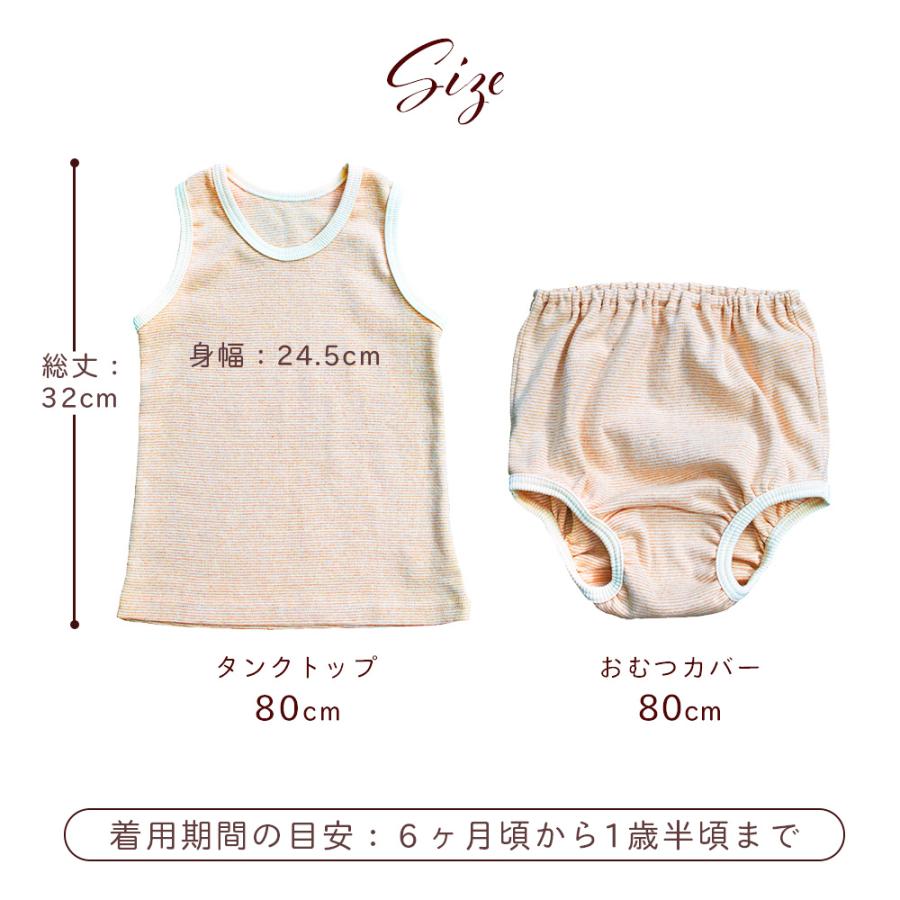 ORGANIC GARDEN サイズ80 ベビー タンクトップセット パンツ付き ORGANIC GARDEN サイズ80 ベビー タンクトップセット パンツ付き