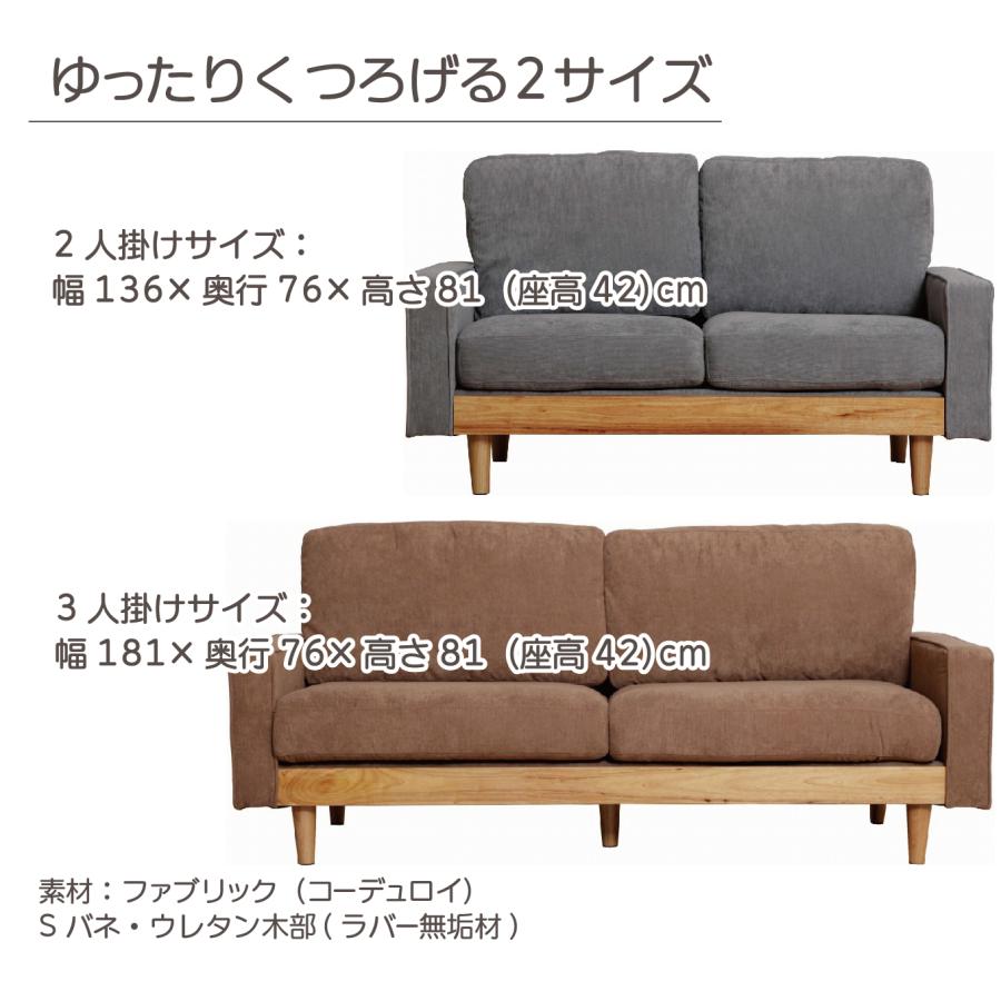 【美品】直接取引歓迎☆ブラウン コーデュロイ 2人掛けソファ 135cm 楽天市場】【クーポンで15％OFF! 8/6 0:00~23:59まで☆】Moss