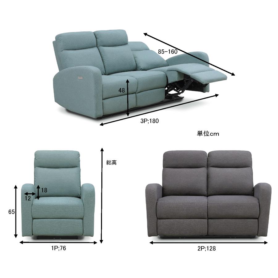 【値下げしました‼️】2人掛け用　電動リクライニングソファ 3人掛け電動リクライニングソファ(UM01 DGY 2モーター) | ニトリ