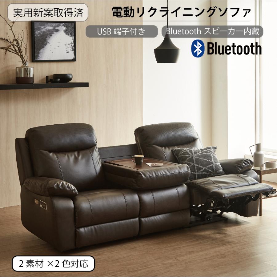 電動ソファ バッジオ Baggio 2人掛け 電動ソファ （レザーテックス） | 家具