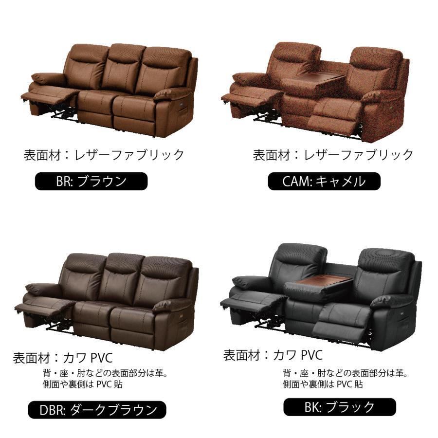 電動ソファ ジャグ 3人掛け電動ソファ 幅183cm ｜関家具公式通販サイト