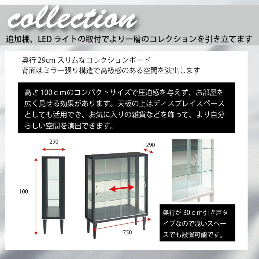 コレクションボード コレクションケース ガラスキャビネット 収納棚