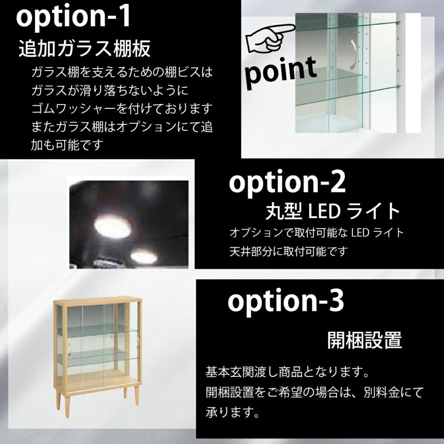 2ドアコレクションボード　フリーボード　飾棚　カップボード　キャビネット　ガラス棚　ダウンライト付き コレクションボード コレクションケース ガラスキャビネット 収納棚