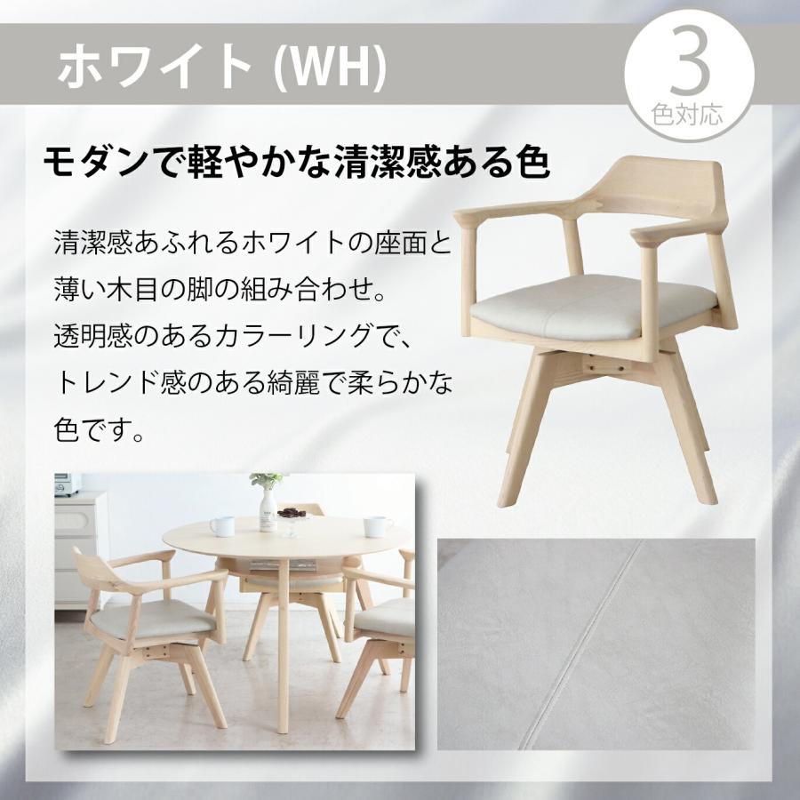 ダイニングチェア 回転チェア 木製 チェア イス 回転椅子 おしゃれ