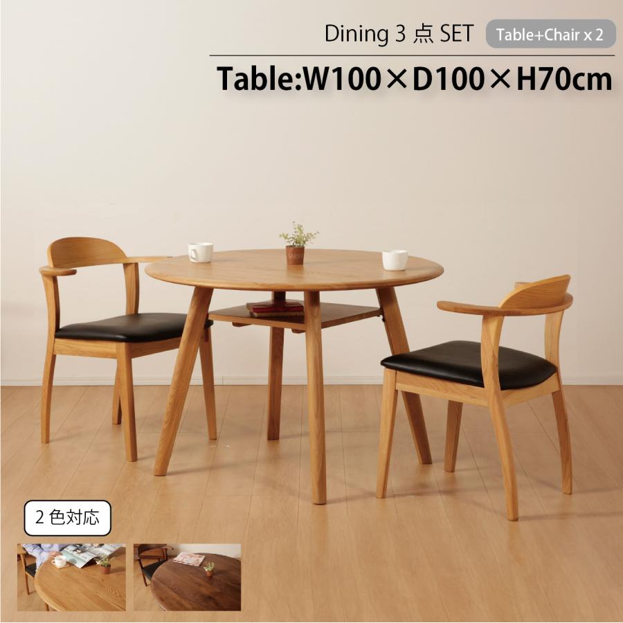 ダイニングチェア肘付き レッド+黒 円テーブル 白1台 木脚 3点セット北欧 ダイニングチェア肘付き レッド+黒 円テーブル 白1台 木脚 3点