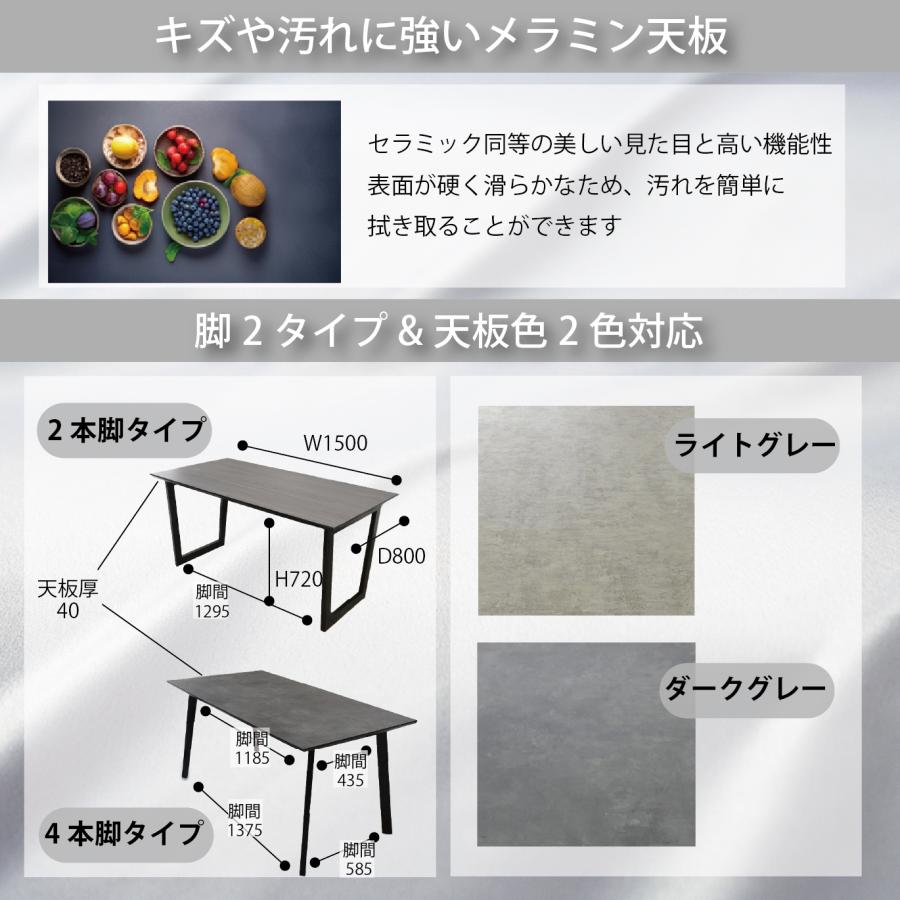 ダイニングテーブル 4人掛 天板 メラミン 幅150cm 奥行80cm 高さ72cm