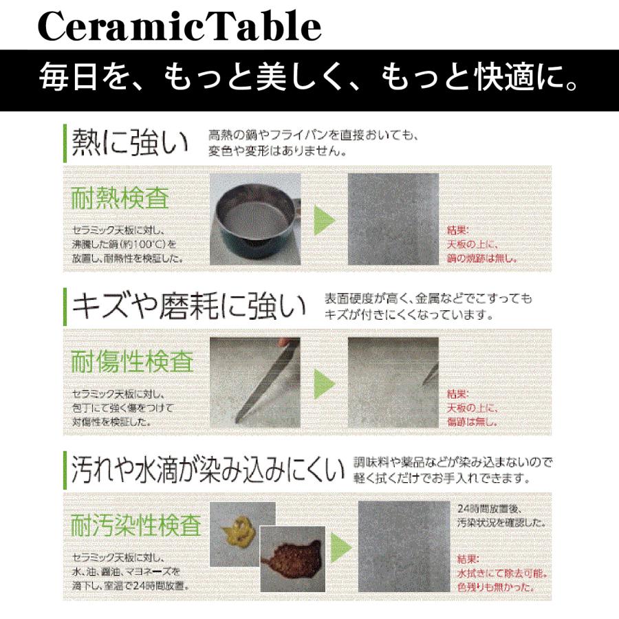 ダイニングテーブル テーブル単品 ダイニング キッチン セラミック 2