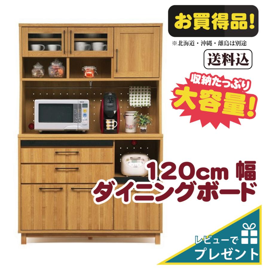 ジェネロ 120OP オープンボード 食器棚 ダイニングボード キッチンボード カップボード レンジ台 おしゃれ 北欧風 アイアン モイス