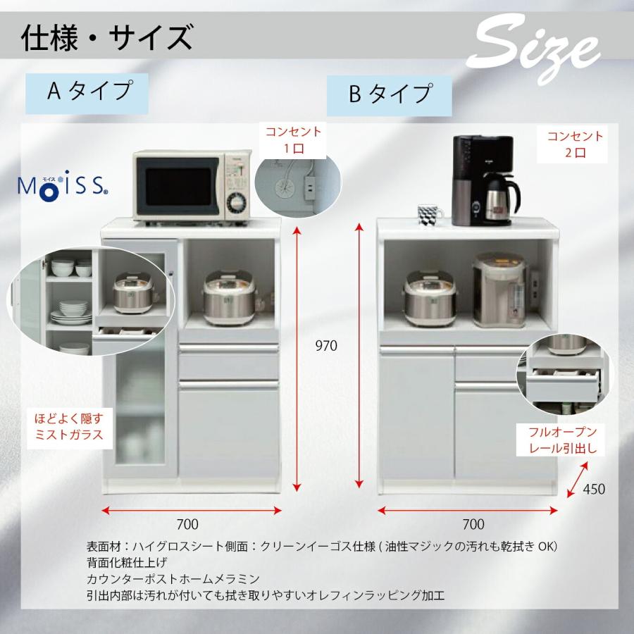レンジ台 レンジボード 食器棚 キッチンボード 幅70 奥行45 高さ97
