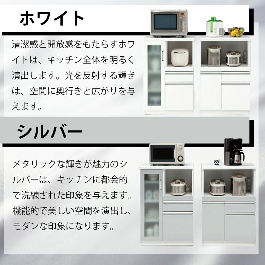 レンジ台 レンジボード 食器棚 キッチンボード 幅70 奥行45 高さ97