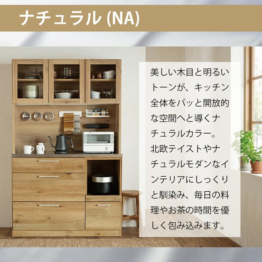 関家具 110幅 おしゃれ レンジボード レンジ台 食器棚 ダイニング 