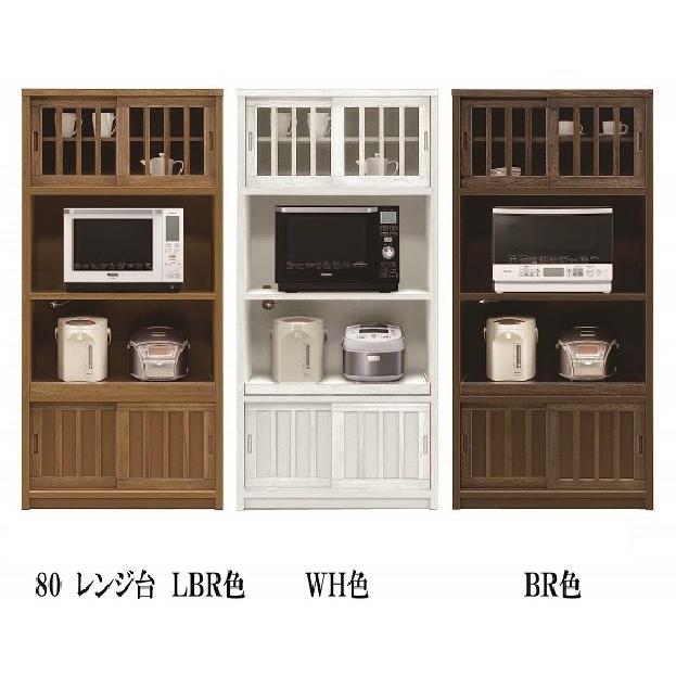 食器棚 大川家具 レンジ台 キッチン収納 レンジボード ダイニング 