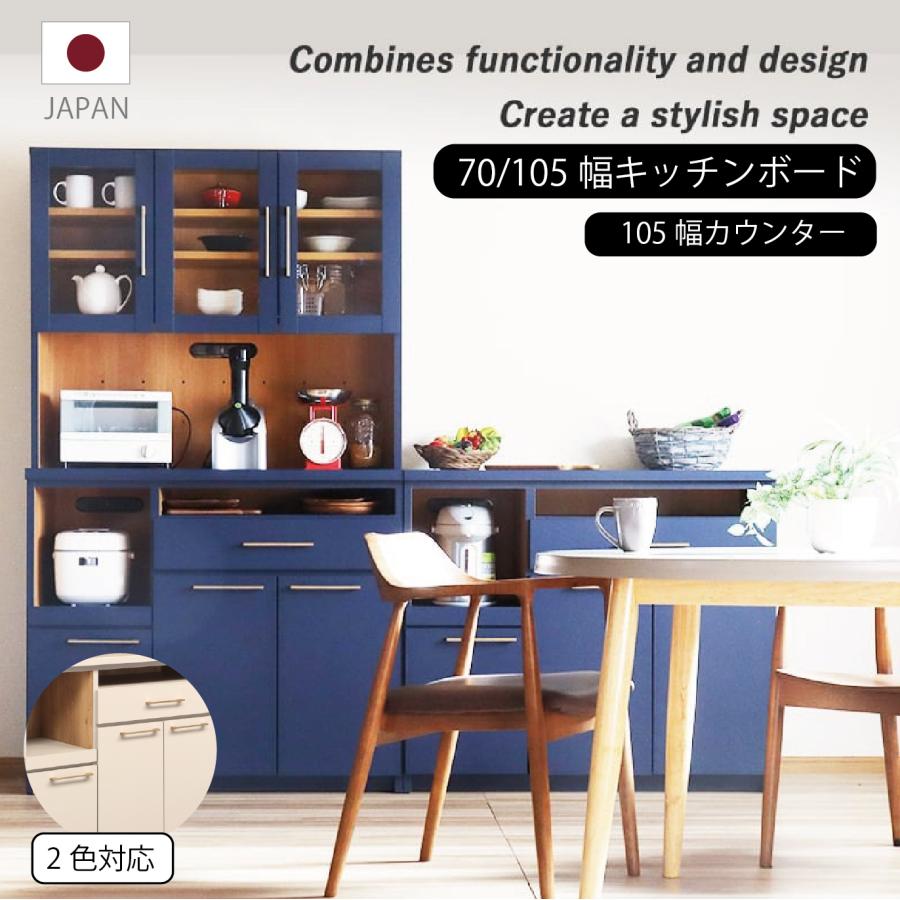 キッチン 食器棚 カウンター 収納 フェルガナ 開き扉 北欧 モダン