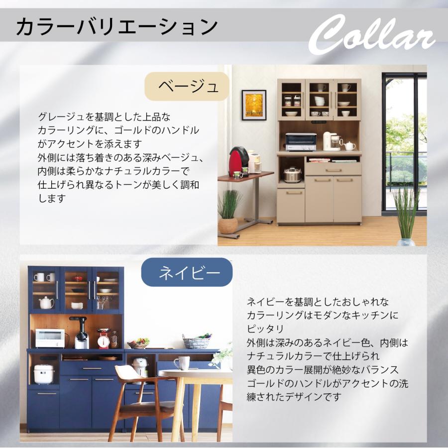 キッチン 食器棚 カウンター 収納 フェルガナ 開き扉 北欧 モダン