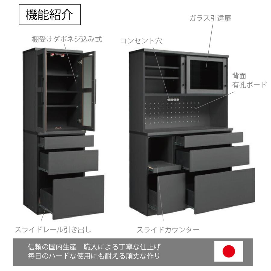 日本製 食器棚 キッチンボード 収納 扉 引き戸 引き出し 60cm 100cm 120cm ガンメタ ブラックガラス_1