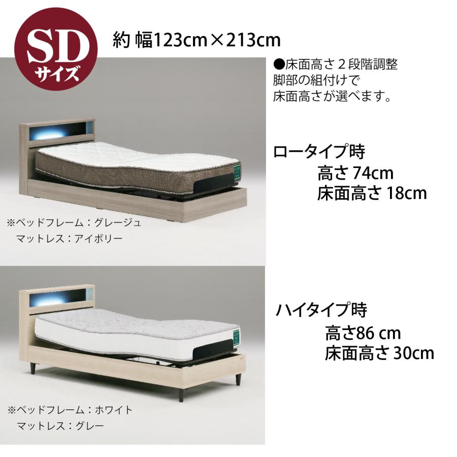 高級 電動ベッド リクライニングベッド セミダブル SD