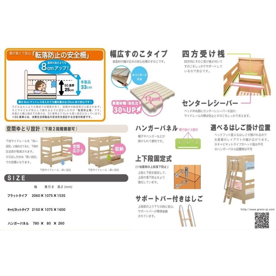 特典付 2段ベッド グランツ ラキッズ 人気 二段ベッド 子供用 分離 引出 キャビネット パステルカラー ホワイト ナチュラル 木製 シングル すのこ :24C09624:モナムール - 通販 - Yahoo!ショッピング 特典付 2段ベッド グランツ ラキッズ 人気 二段ベッド 子供用 分離 引出 キャビネット パステルカラー ホワイト ナチュラル 木製 シングル すのこ :24C09624:モナムール - 通販 - Yahoo!ショッピング