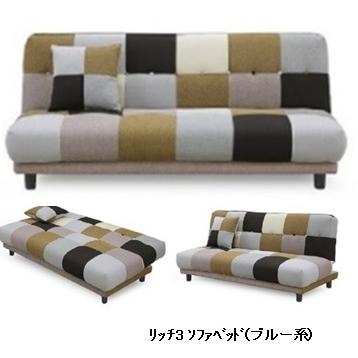 パッチワーク ソファベッド 北欧 おしゃれ 安い チェック パッチワーク ソファベッド 北欧 おしゃれ 安い チェック