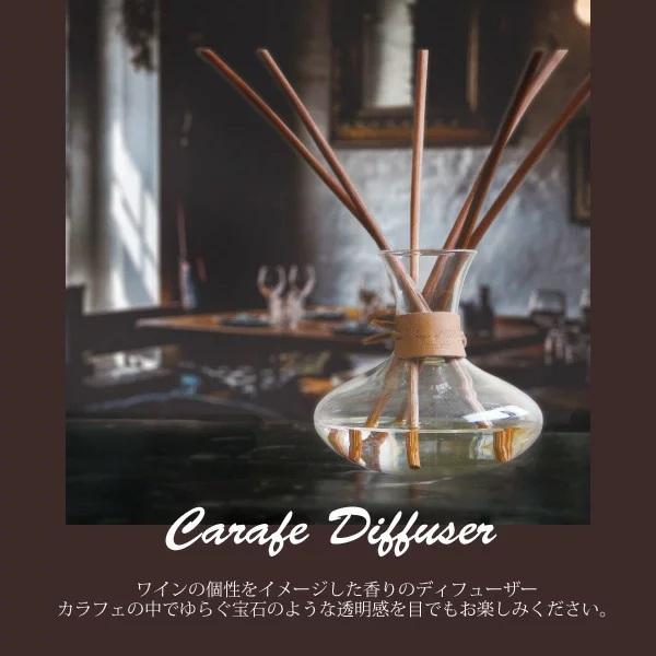 アートラボ ソングスオブネイチャー カラフェディフューザー