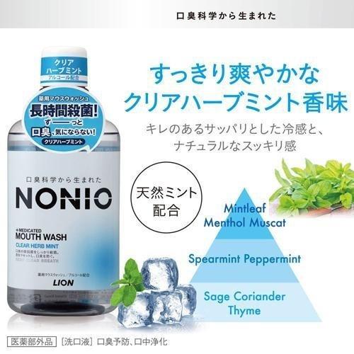 ノニオ マウスウォッシュ クリアハーブミント(600ml)【ノニオ(NONIO)】｜monamour01｜03