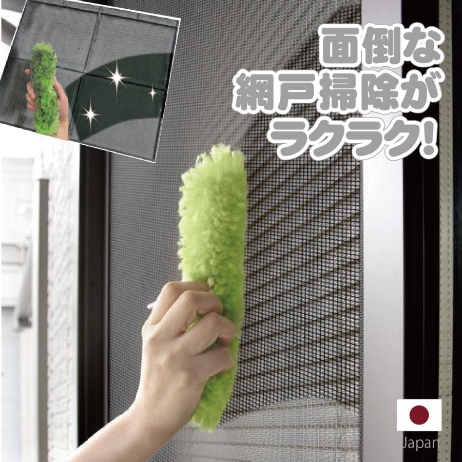 網戸 掃除 簡単 グッズ ブラシ あみ戸 seiei あみ戸びっクリーン 網戸