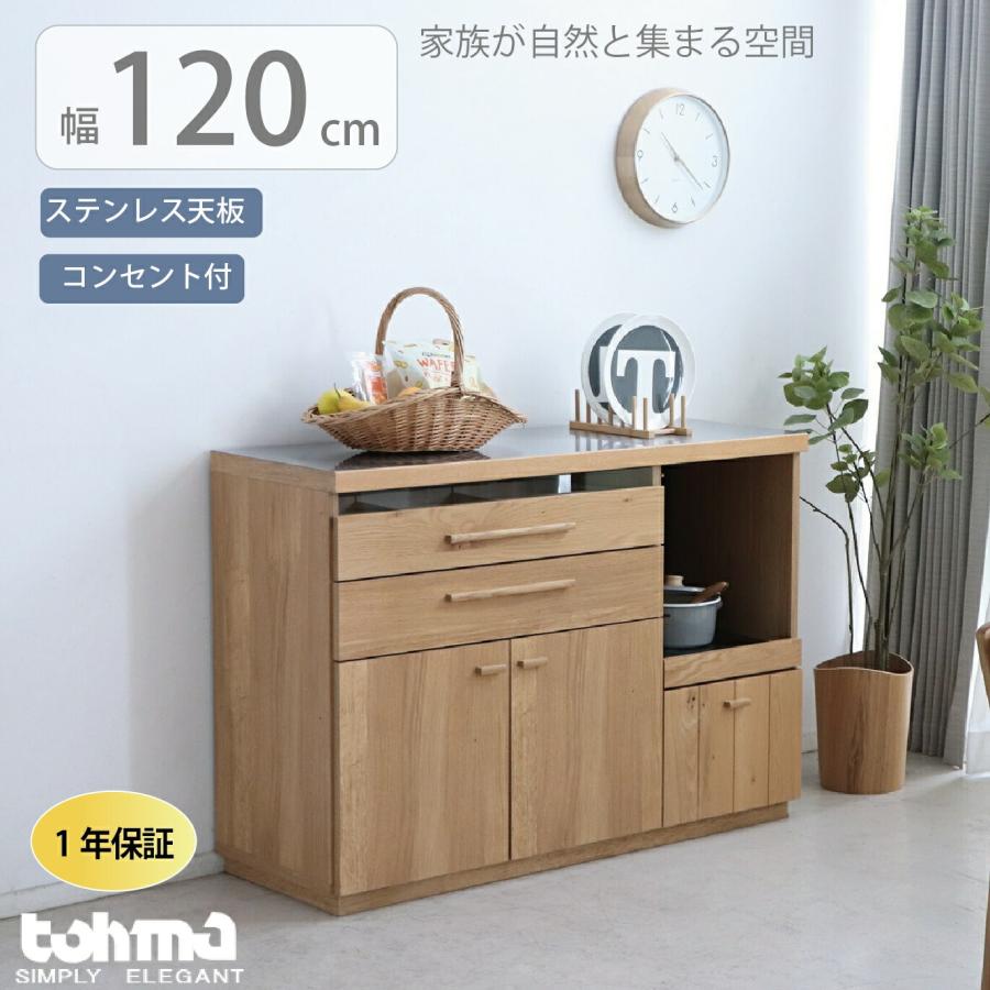 カウンター W1196 D445 H850 オフィス収納家具 収納庫 オフィス用食器 