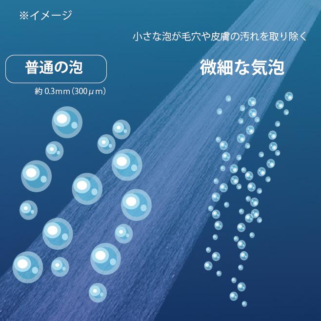 シャワーヘッド オムコ東日本 ミスト 天音 amane アマネ 節水 ストップ