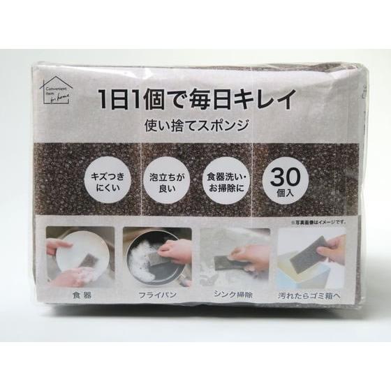 オカザキ 使い捨てスポンジ グレー 30個入 : モナムール - 通販