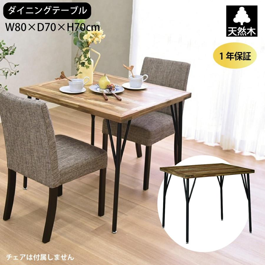 ビンテージ　ダイニングテーブル　80角 テーブル ゲンブ 80 幅80センチ ヴィンテージ ダイニングテーブル 食卓