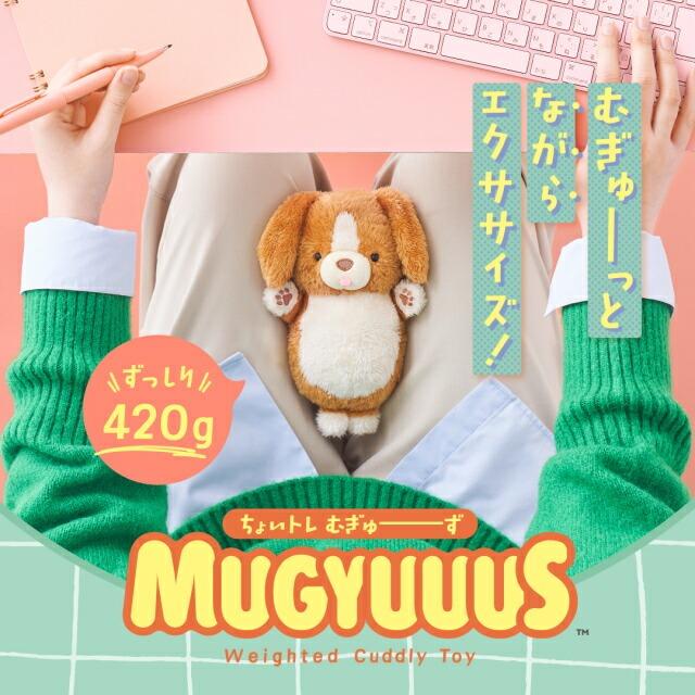 MUGYUUUS むぎゅーず 挟んでちょいトレ ビーグル / ネコ ウサギ パンダ